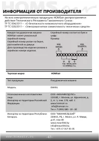 Страница 63