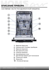 Страница 9