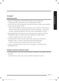 Страница 51