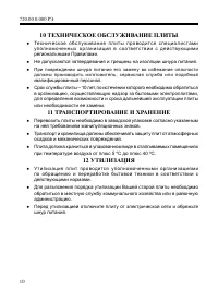 Страница 12