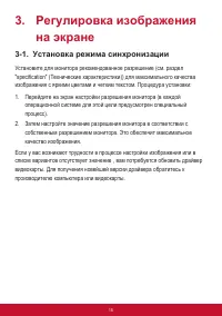 Страница 19