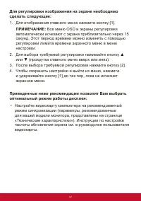 Страница 21