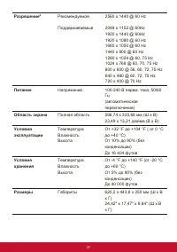 Страница 31