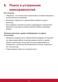 Страница 33