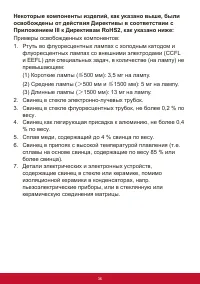 Страница 40