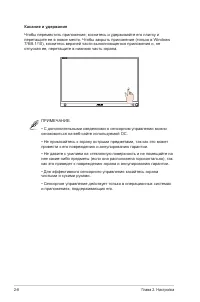Страница 18