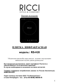 Страница 1