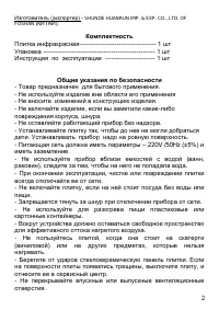 Страница 2