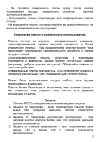 Страница 3