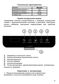 Страница 4