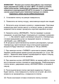 Страница 5