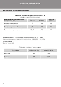 Страница 8