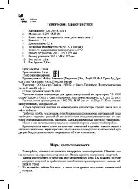 Страница 14