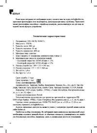 Страница 12