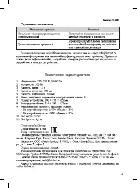 Страница 11
