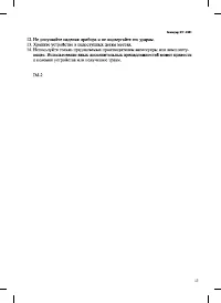 Страница 13