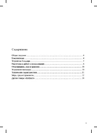 Страница 3