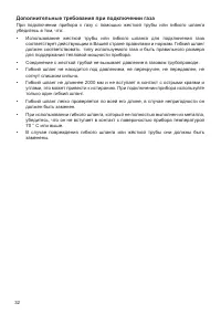 Страница 32