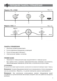 Страница 7