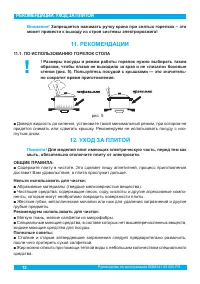 Страница 14