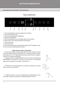 Страница 10