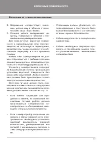 Страница 25