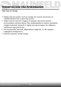 Страница 10