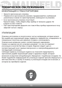 Страница 11