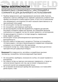 Страница 5