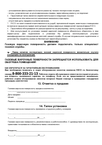 Страница 13