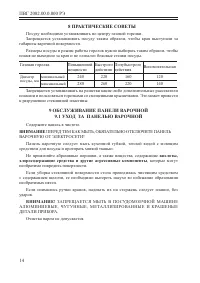 Страница 16