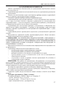 Страница 19