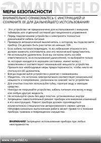 Страница 5