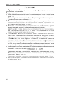 Страница 12