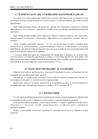 Страница 20