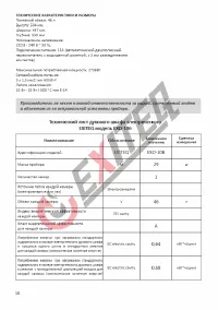 Страница 18