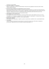 Страница 18