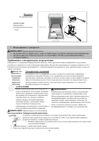 Страница 24
