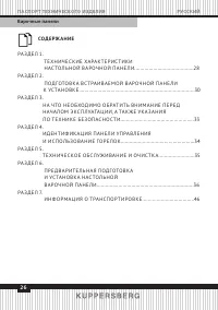 Страница 26