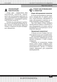 Страница 27