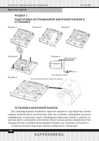 Страница 30