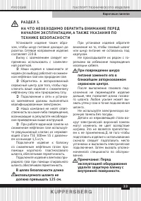 Страница 33