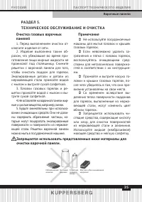 Страница 35