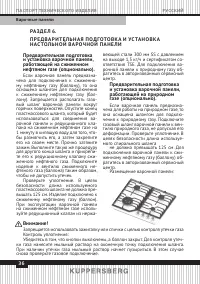 Страница 36