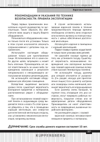 Страница 37