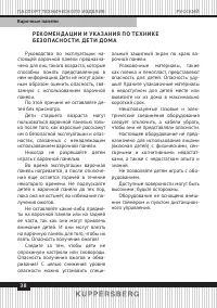 Страница 38