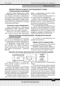 Страница 41