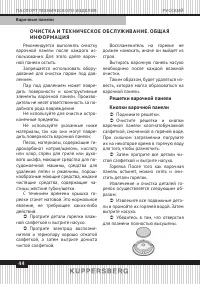 Страница 44