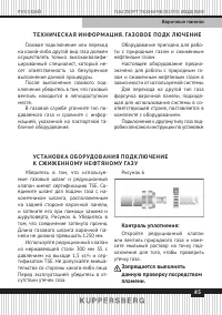 Страница 45