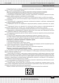 Страница 51